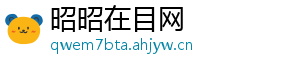 昭昭在目网